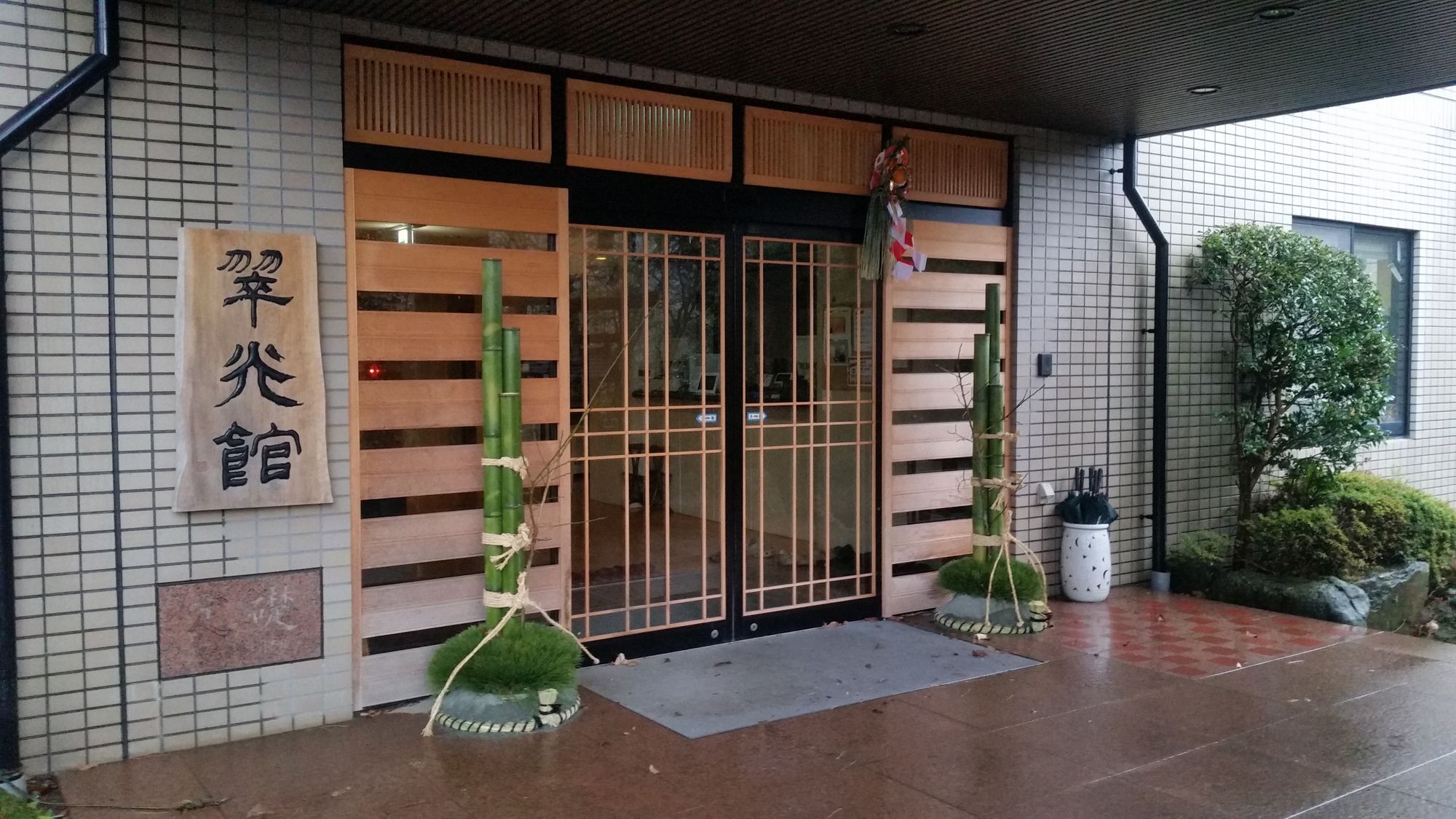 Suikoukan Hakone Exterior foto